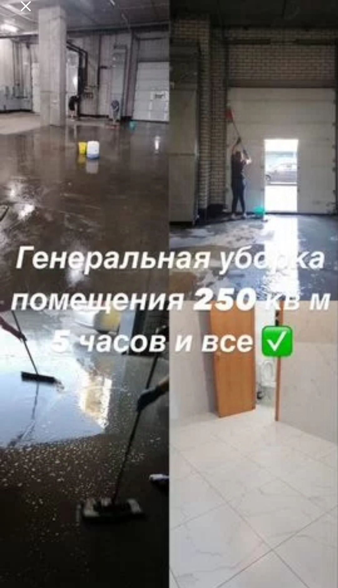 Срочный клининг уборка квартир домов коттеджей Алматы