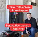Ремонт стиральных машин. Ремонт холодильников. Инвертор LG, Samsung