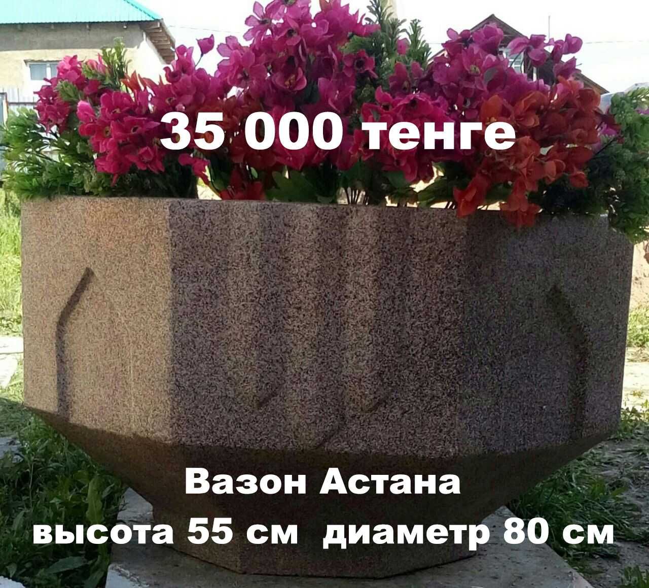 Уличные Вазоны Цветочницы Клумбы Горшки из бетона по 35 000 тенге