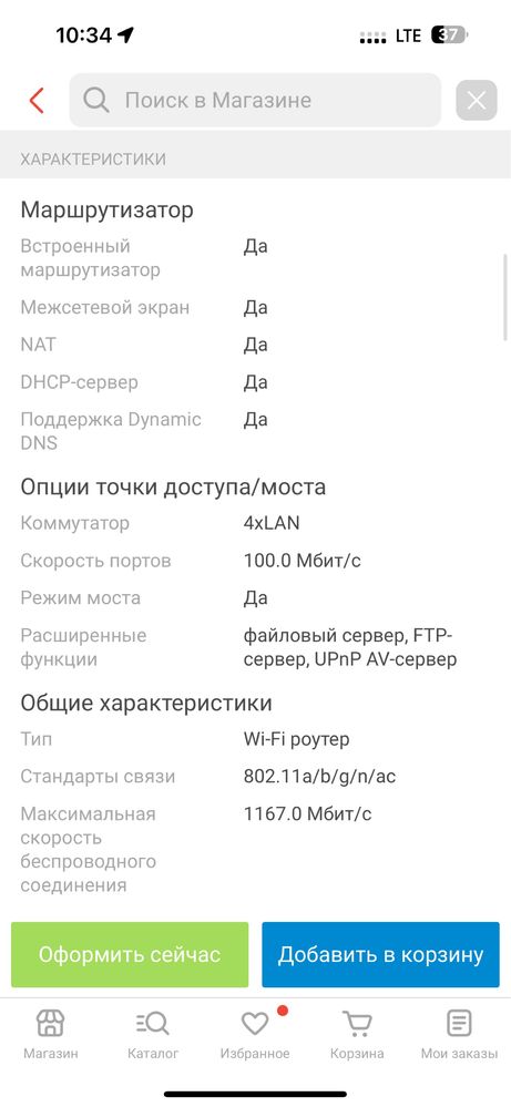 TP-LINK Archer VR400 черный беспроводной роутер