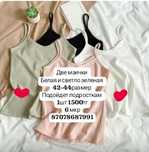Женские маечки новые