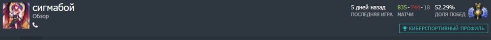 Продам аккаунт стим, Dota 2 божество