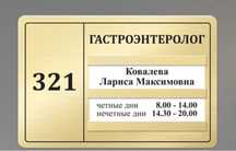*Таблички, Лазерная резка, Гравировка - Роумарк, Оргстекло, Акрил*