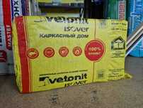 Isover VENTI OPTIMAL 50мм г.Астана