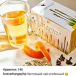 Алоэ чай Блассом. Чай алоэ форевер