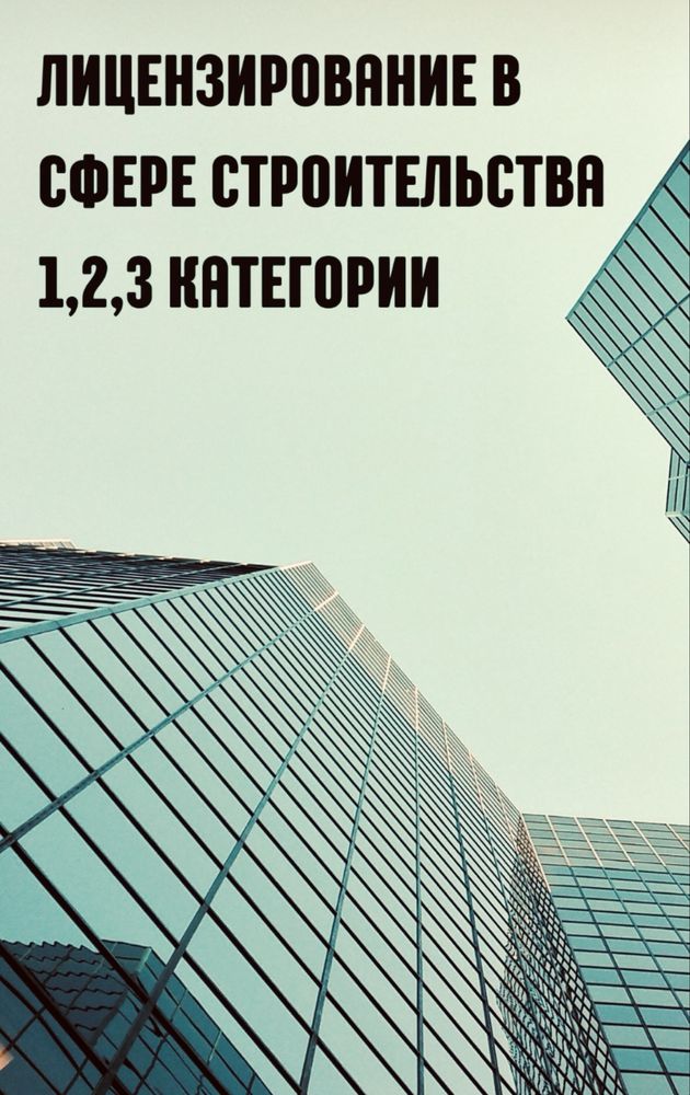Продам ТОО 2 СМР + 2 ПД готовое тоо с двойной лицензией строй + проект
