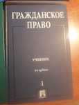 Книги о праве РК и РФ бу продажа по одной и в комплекте