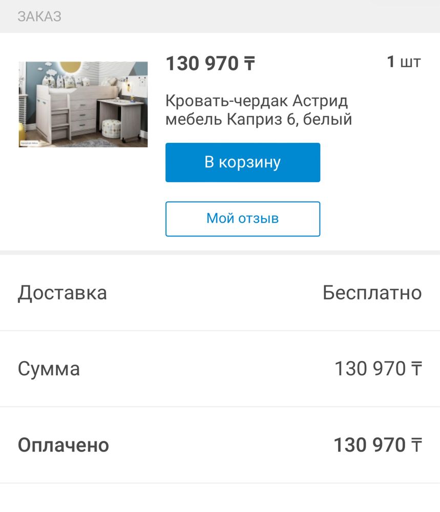 Продам детскую очень удобную кровать
