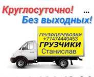 Предоставляем услуги грузчиков