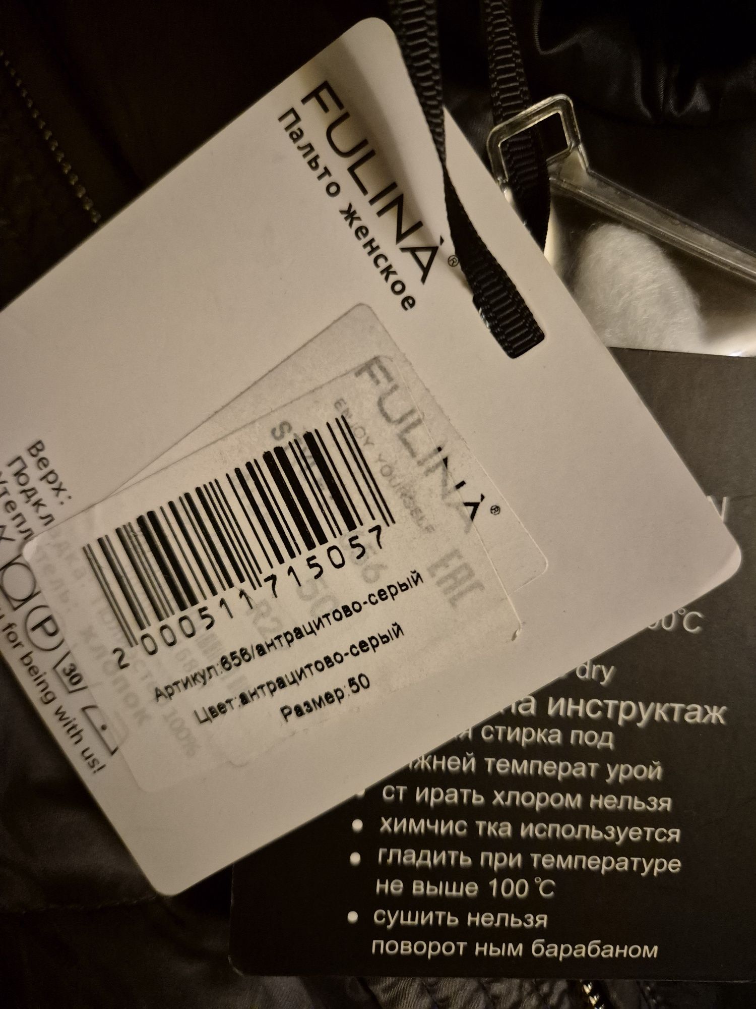 Женский зимний пуховик
