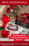 Шары, романтик оформление