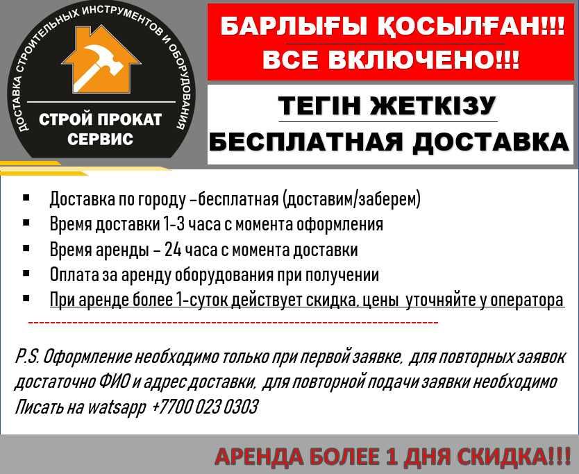 Аренда  Виброплита Трамбовка Отбойник Прокат Доставка Инструмента
