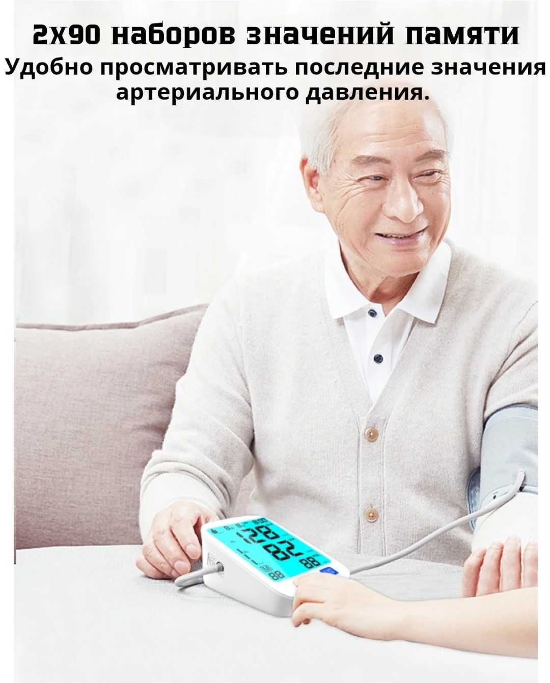 Тонометр Bai-Bala U82NH автоматический на плечо