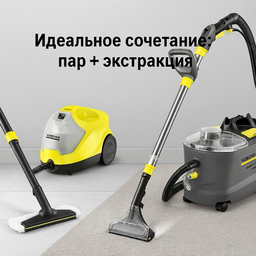 Прокат моющего пылесоса и парагенератора