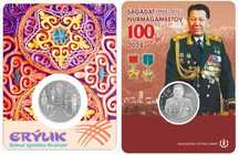 200 тенге Блистеры 2 шт ( Нурмагамбетов и Ерулик ) за 8000 тенге