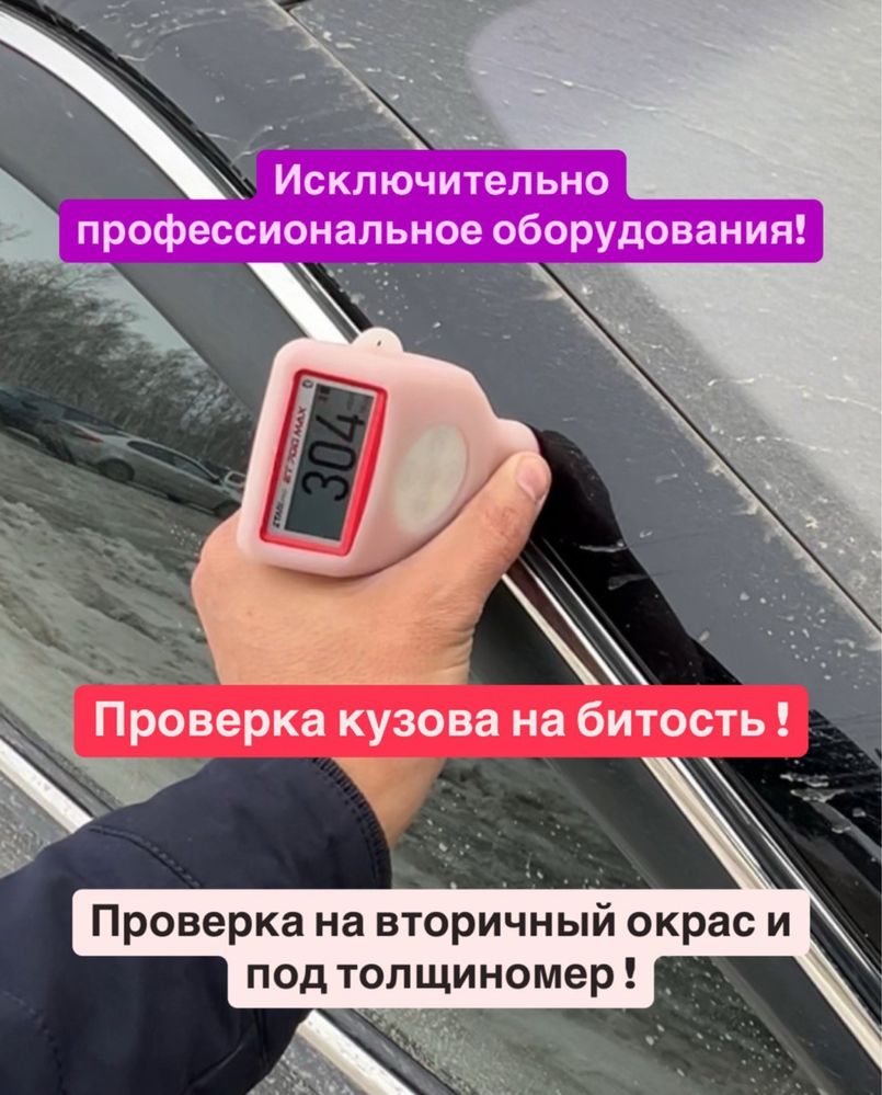 Автоподбор Автоэксперт