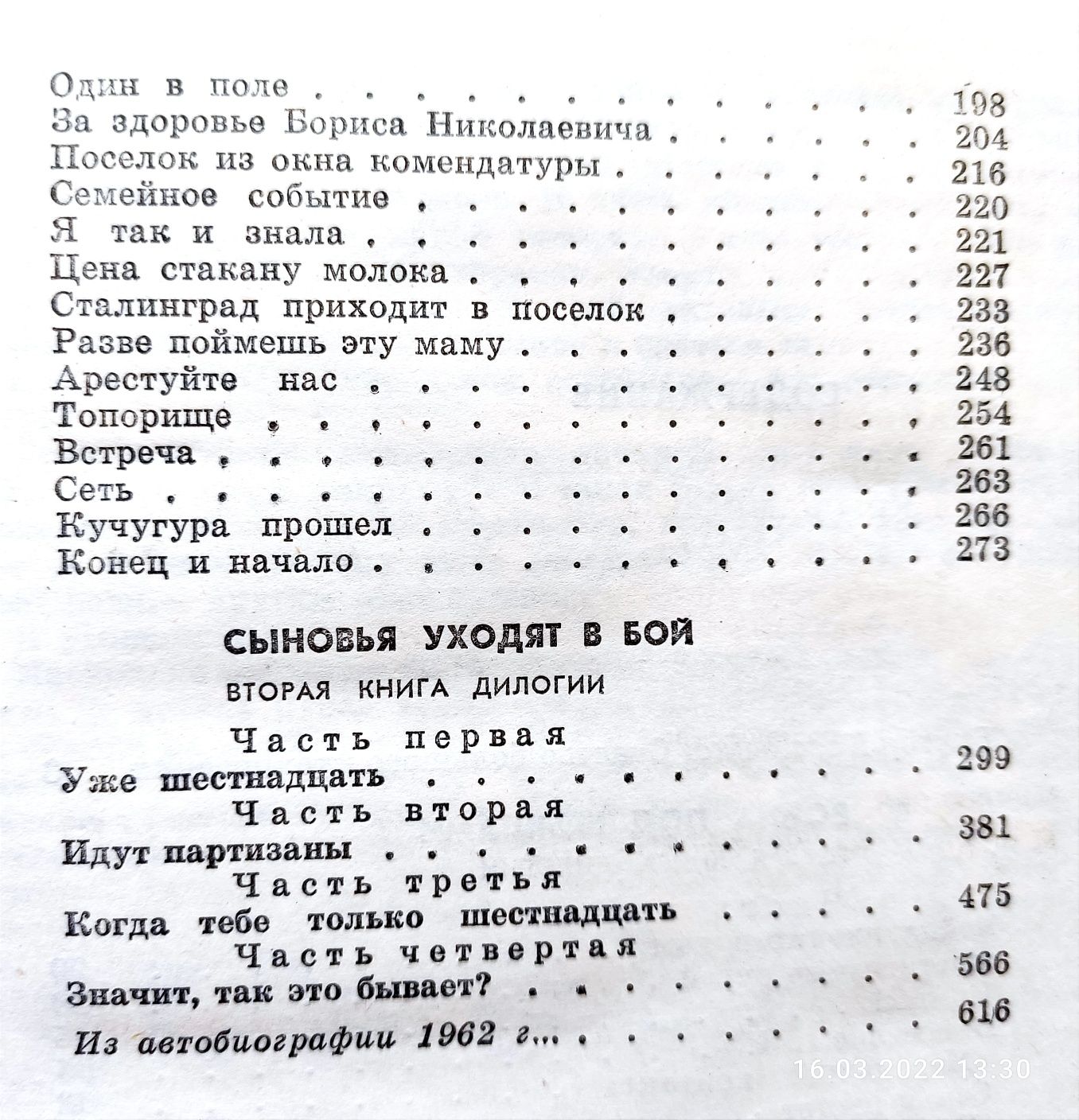 Алесь Адамович Собрание сочинений в 4 томах. Новое. Доставка.