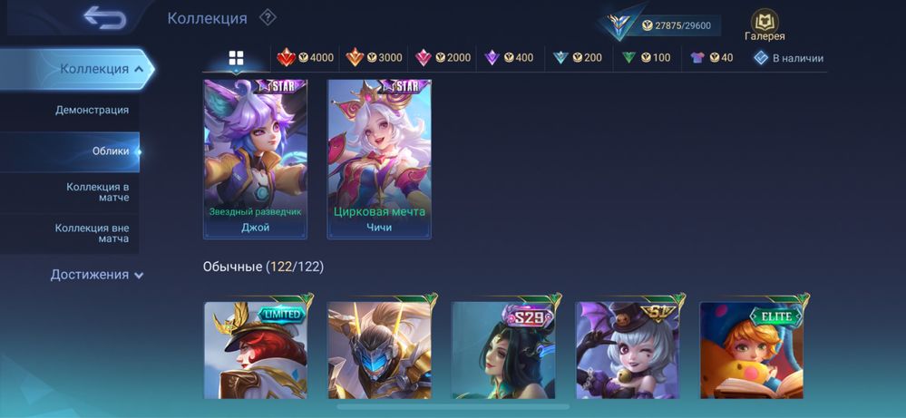 Продам аккаунт Mobile legends