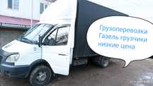 Грузоперевозки по Алмате Газель грузчики Мебльшики Доставка 24/7