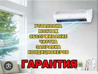 Установка. Ремонт. Продажа. Заправка.