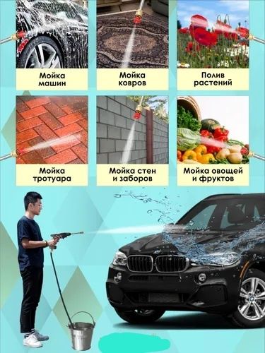 Аккумуляторная мойка. Автомобильная мойка высокого давления. Автомойка