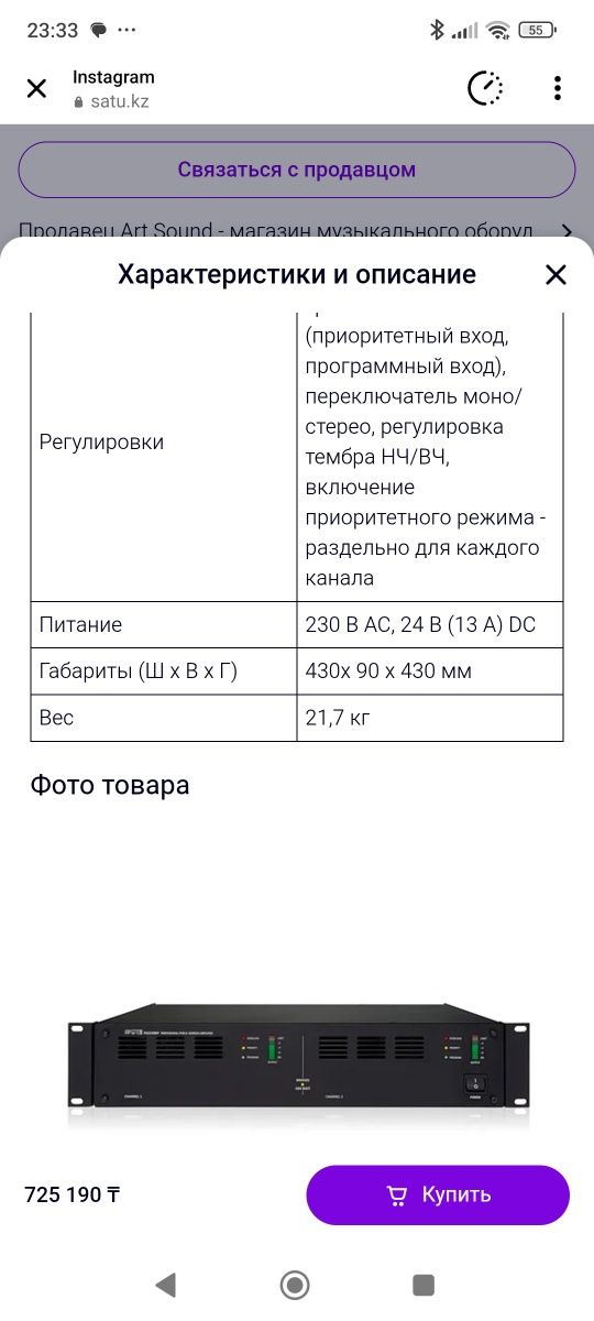 Усилитель Мощности Apart Pa2240BP 2×240Bt/100V