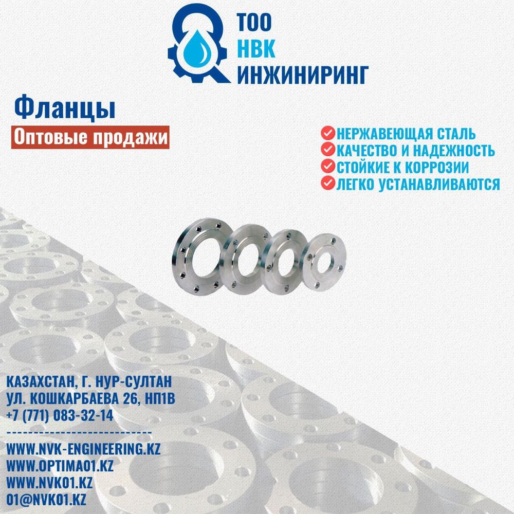 Задвижки, пожарные гидранты, фланцы клапана