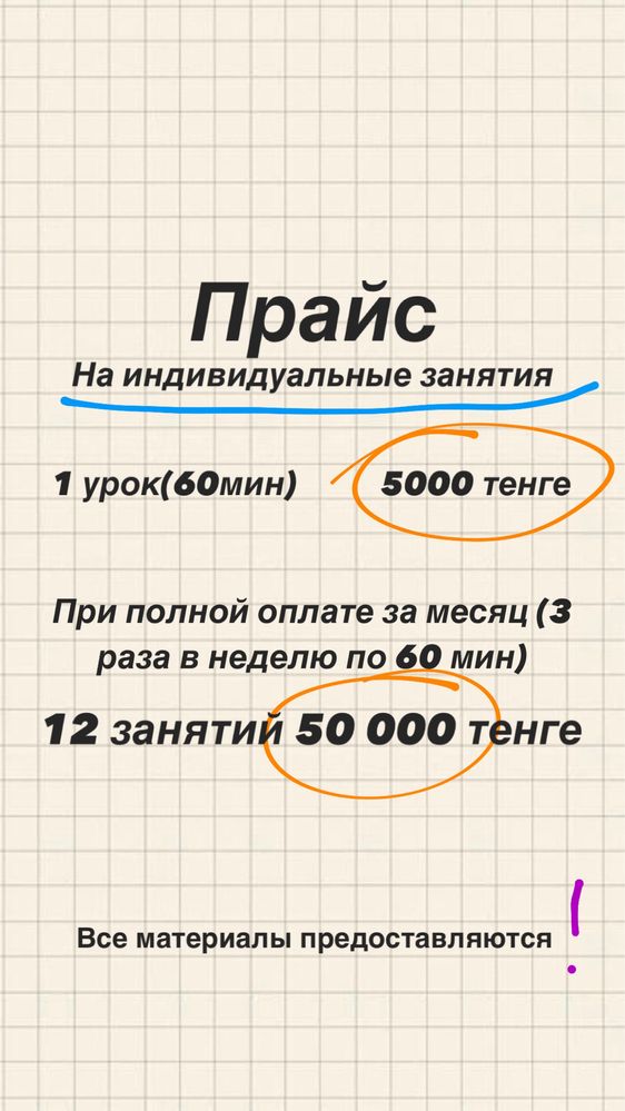 Подготовка к школе. чтение письмо математика индивидуально выезд