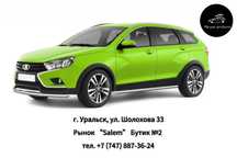 Защита порогов прямая для LADA Vesta SW Cross от 2017 г.в