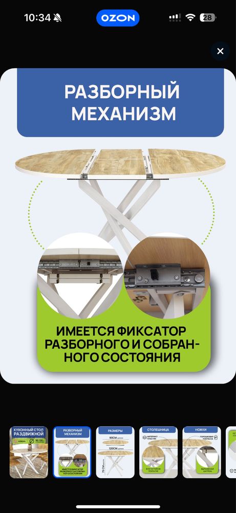 Кухонный раздвижной стол