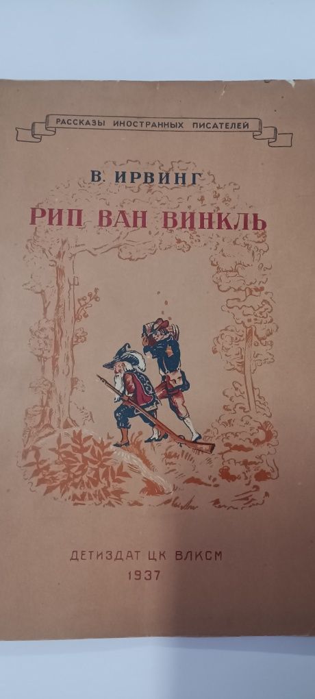 Книжки дет Гиз довоенные издание СССР редкая