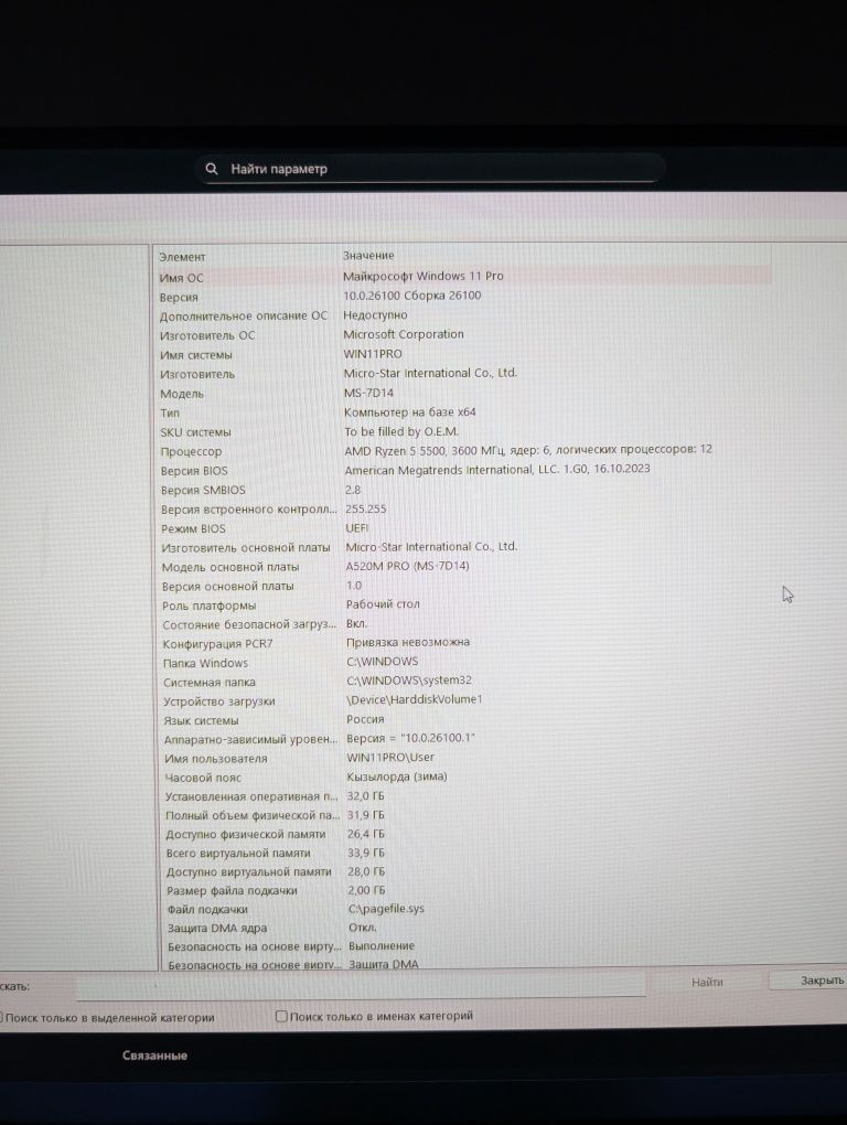 Компьютерный сет, системный блок, монитор, клавиатура, мышь, наушники