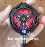 Мощный кулер для телефора