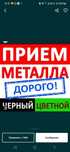 Приём металла кара темир металлом самовывоз дорого лом и Светной