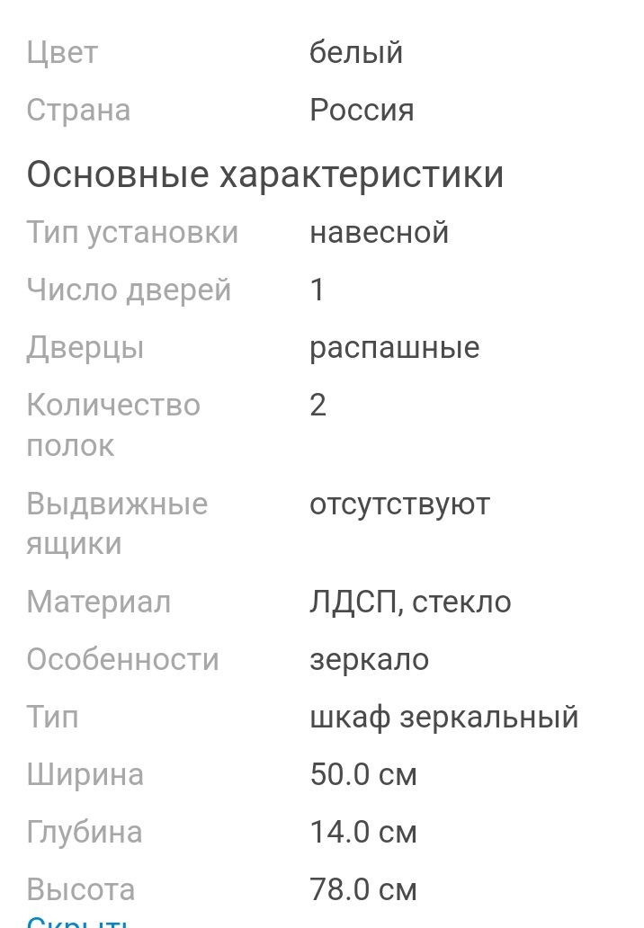 Шкаф в ванную, новый