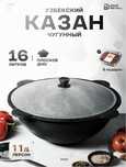 Астана, казан ошак , аренда, прокат, продажа