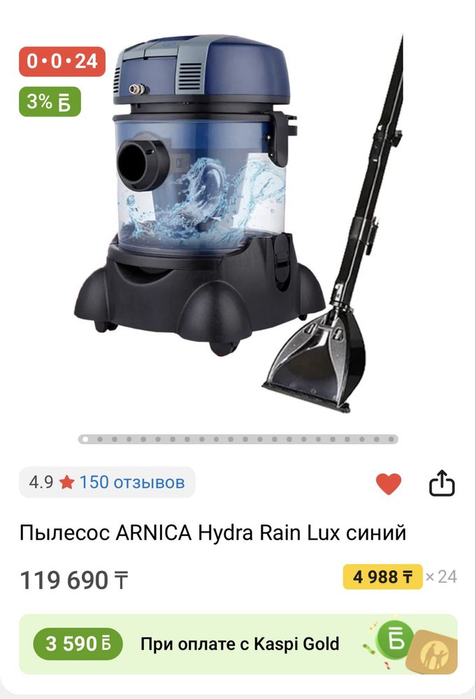 Пылесос arnica  влажная и сухая уборка