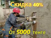 Алмазное сверление в Алматы