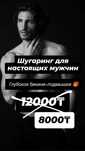 Шугаринг для мужчин