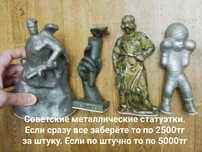 Сувениры СССР по смешным ценам