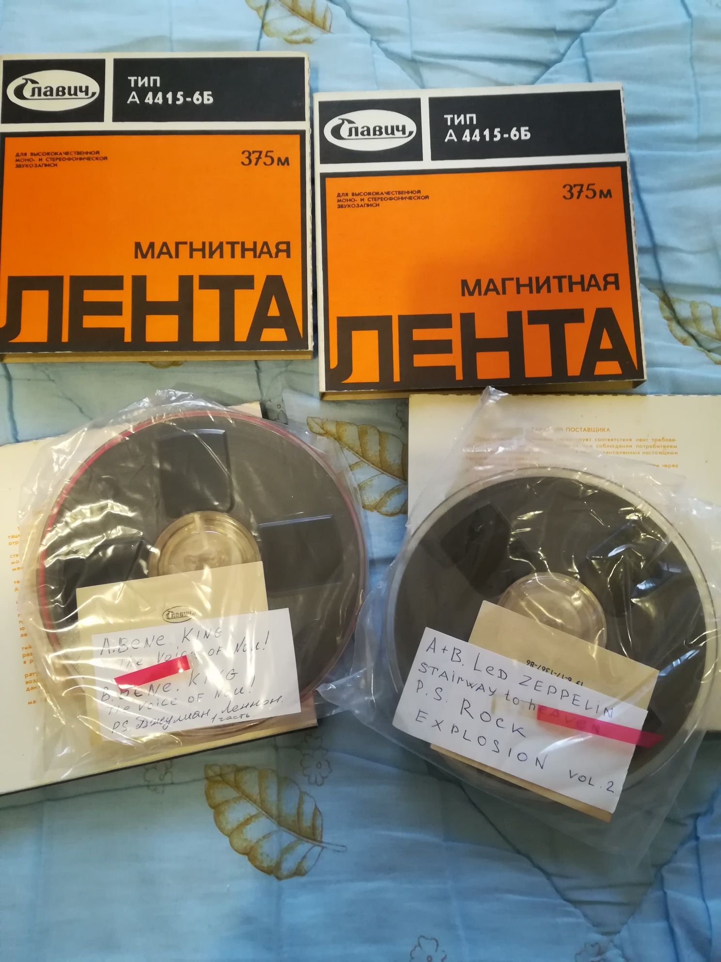 Катушкa  Ленинградска Катушка.