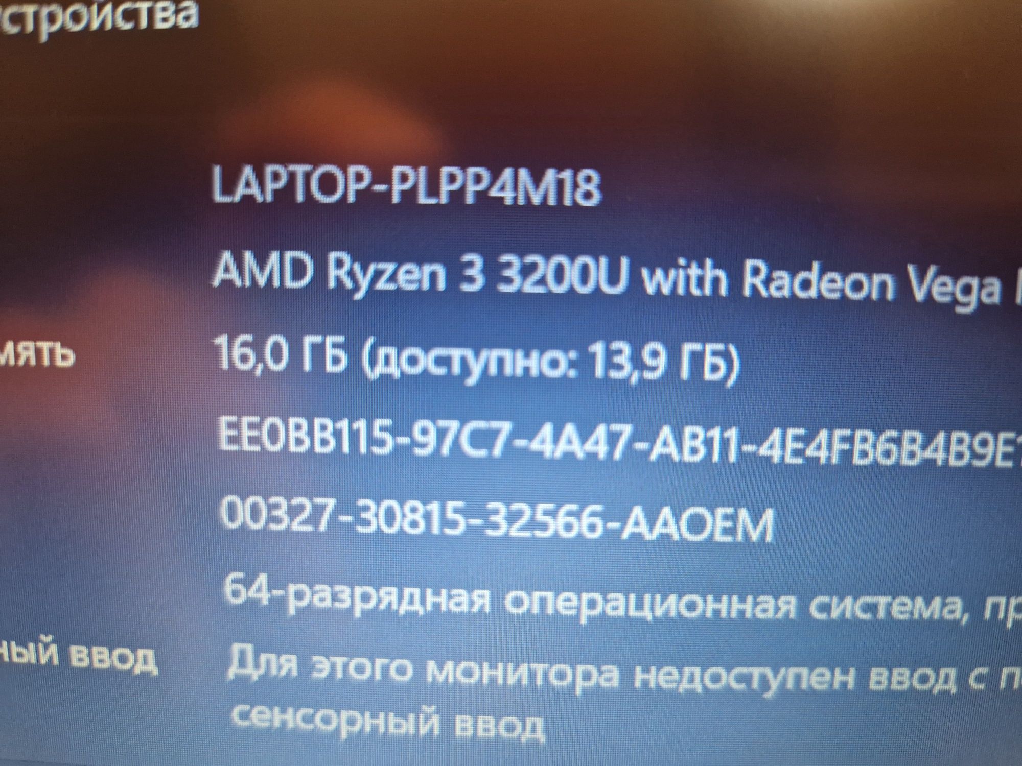 HP Ryzen3\ОЗУ 16гб\состояние норм
