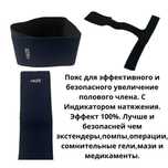 100 % увеличение полового члена.