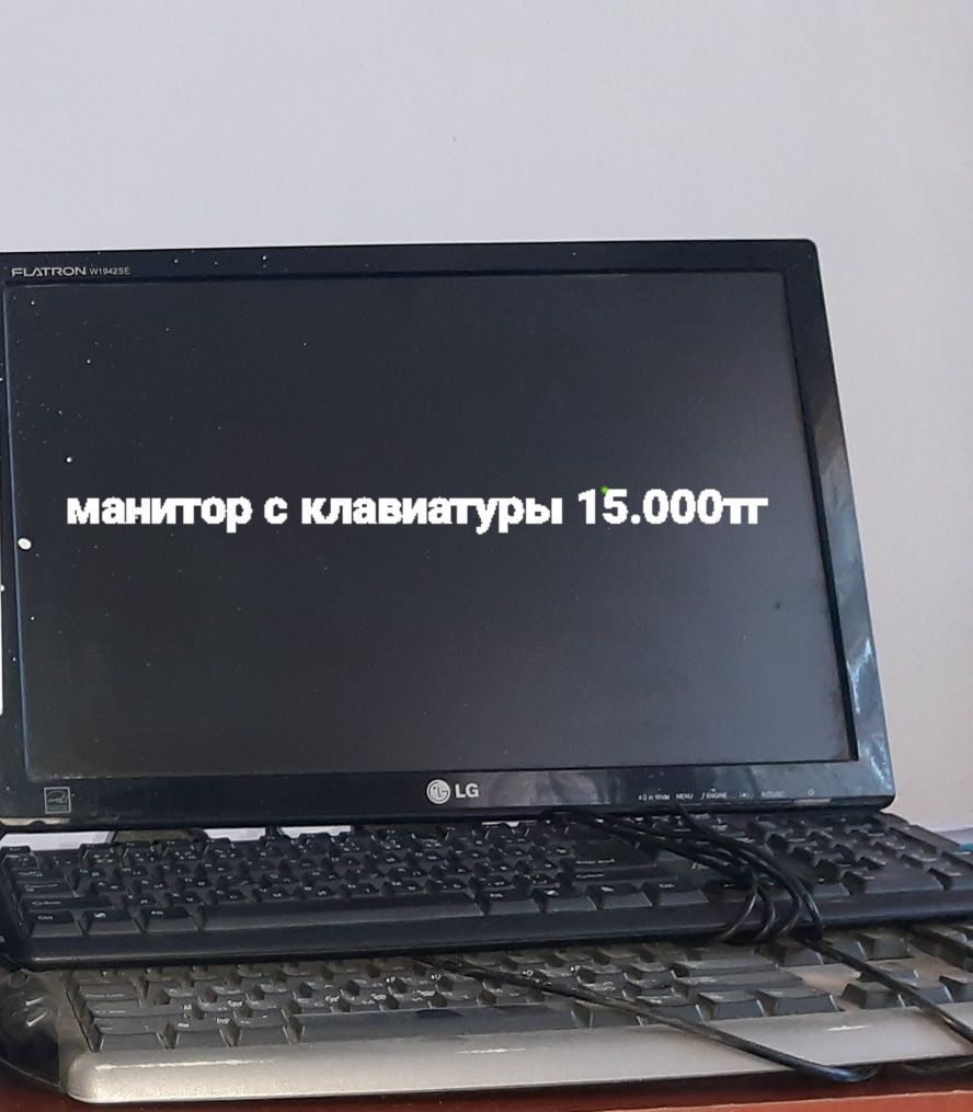 Продам видеотехника и монитор с клавиатуры