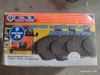 Новые в упаковке.