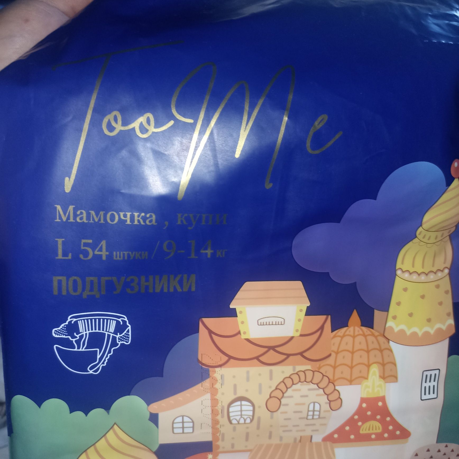 Подгузник хороший