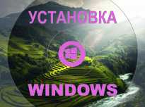 Виндус 10 | 11 официальный с программой office для Виндос