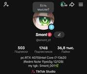 Продам аккаунт Tik Tok