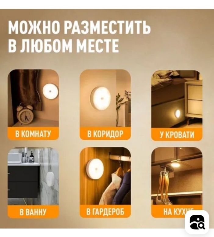 Продаю светильник с датчиком движения.