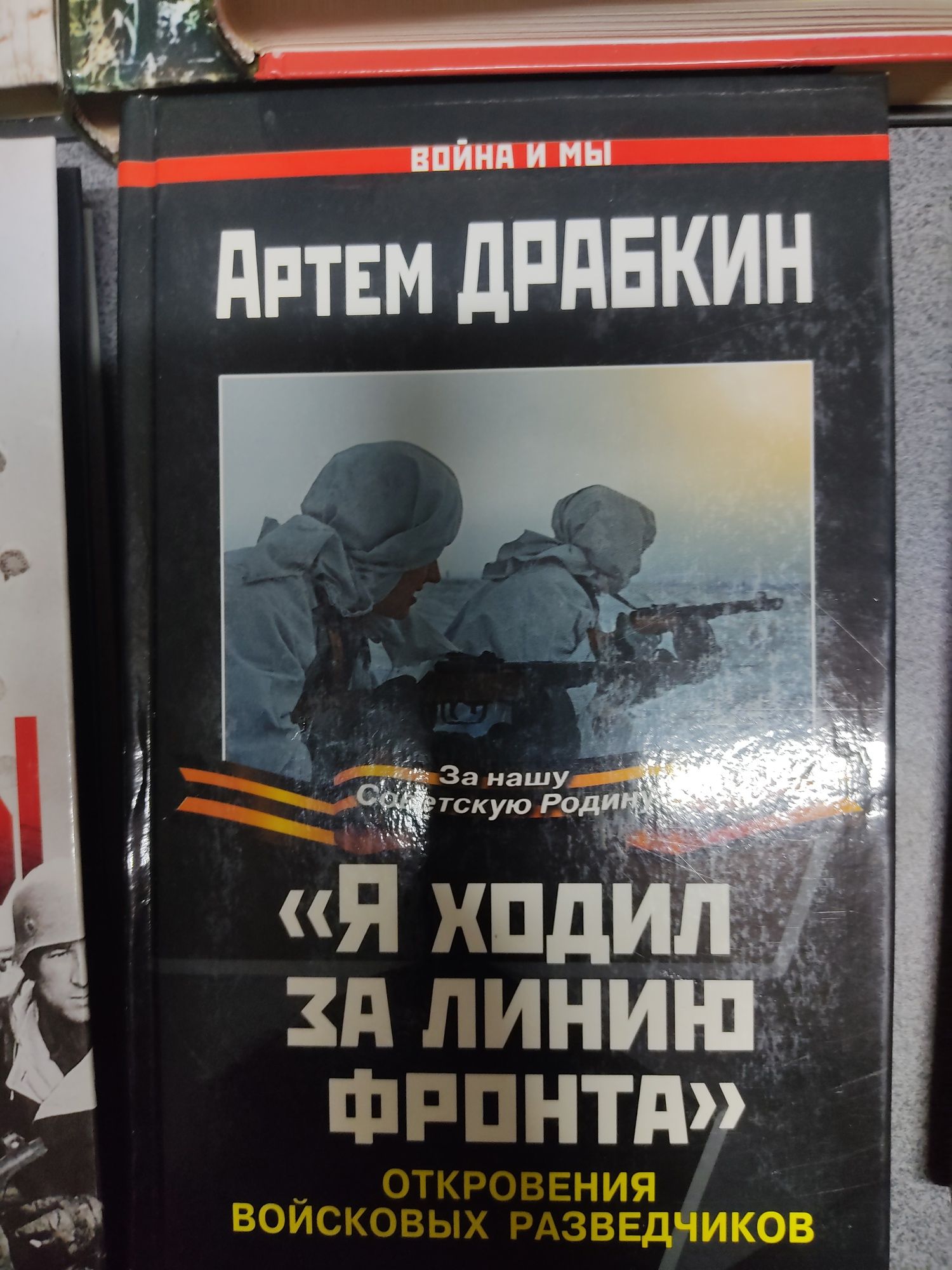 Германия. В круговороте фашистской свастики. Любовница Гитлера. ВОВ